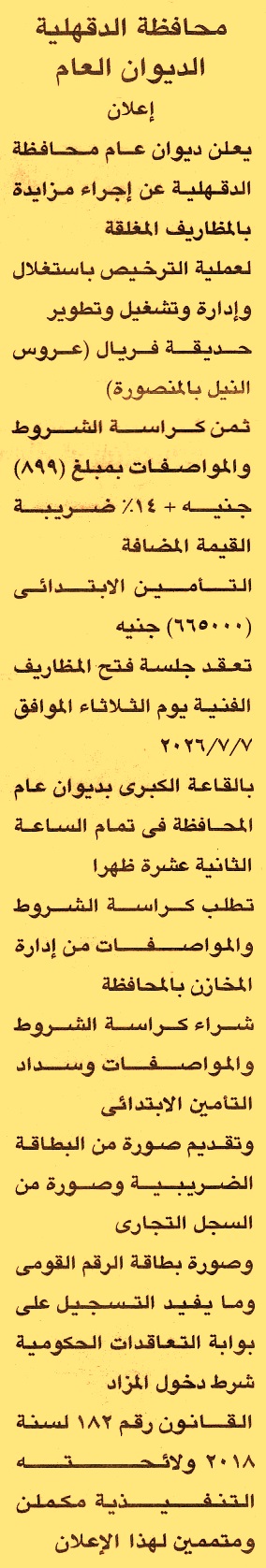HOT information