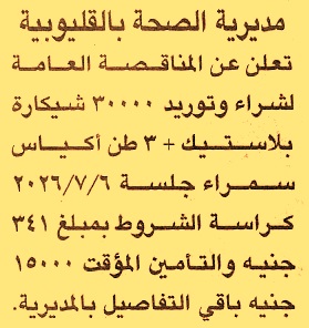 HOT information