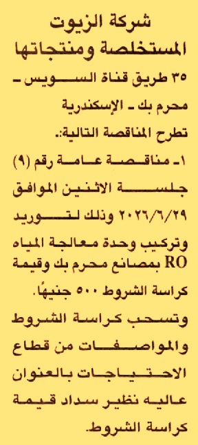 HOT information