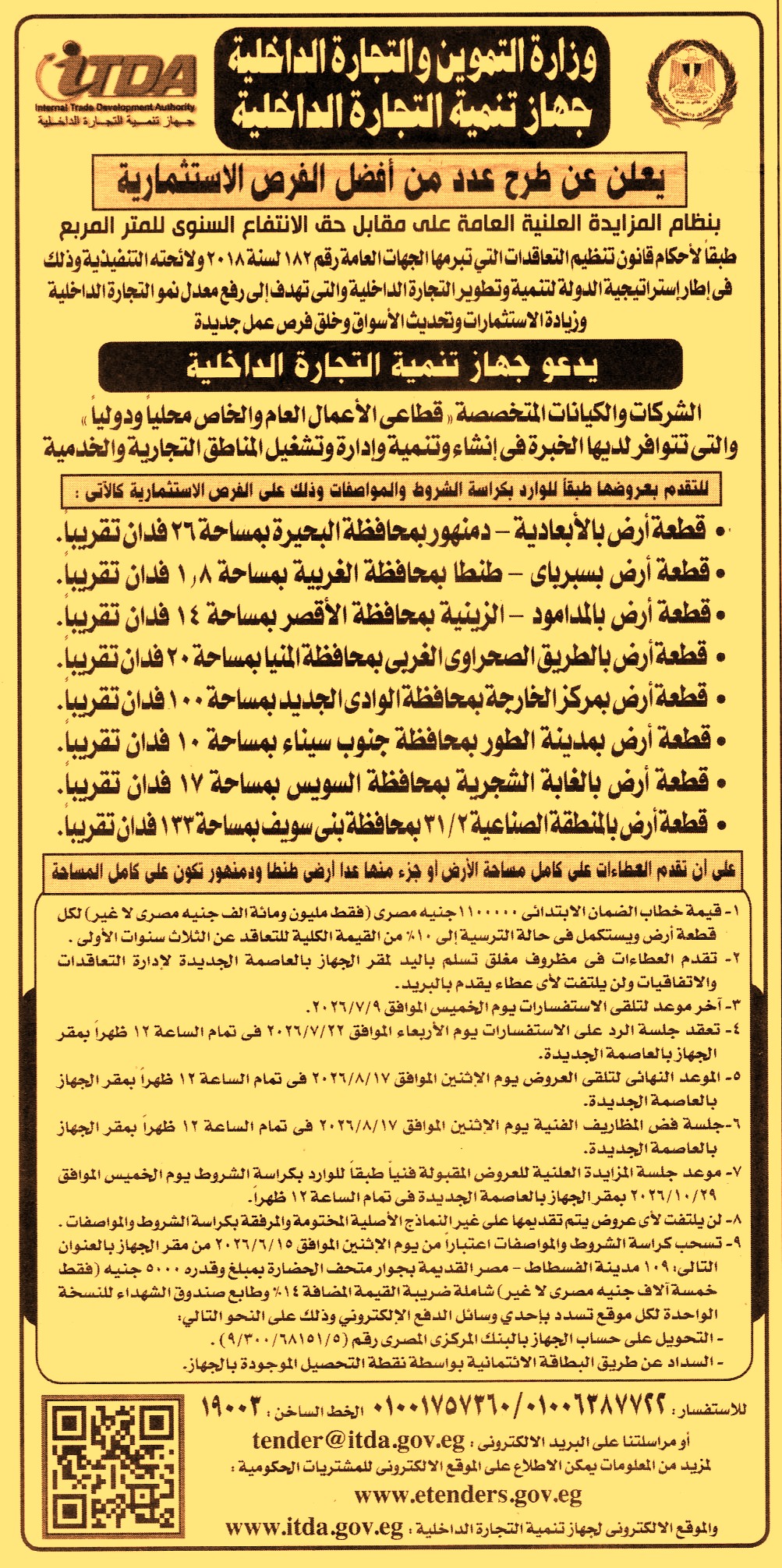 HOT information