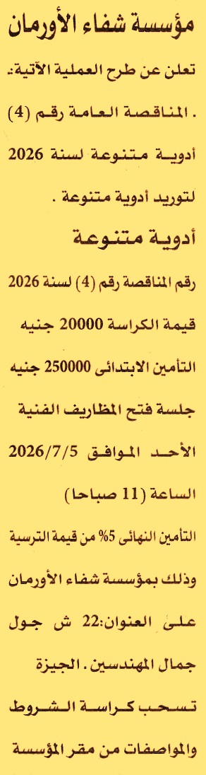 HOT information