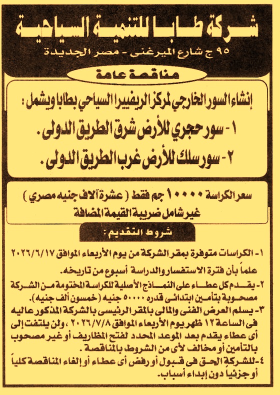 HOT information