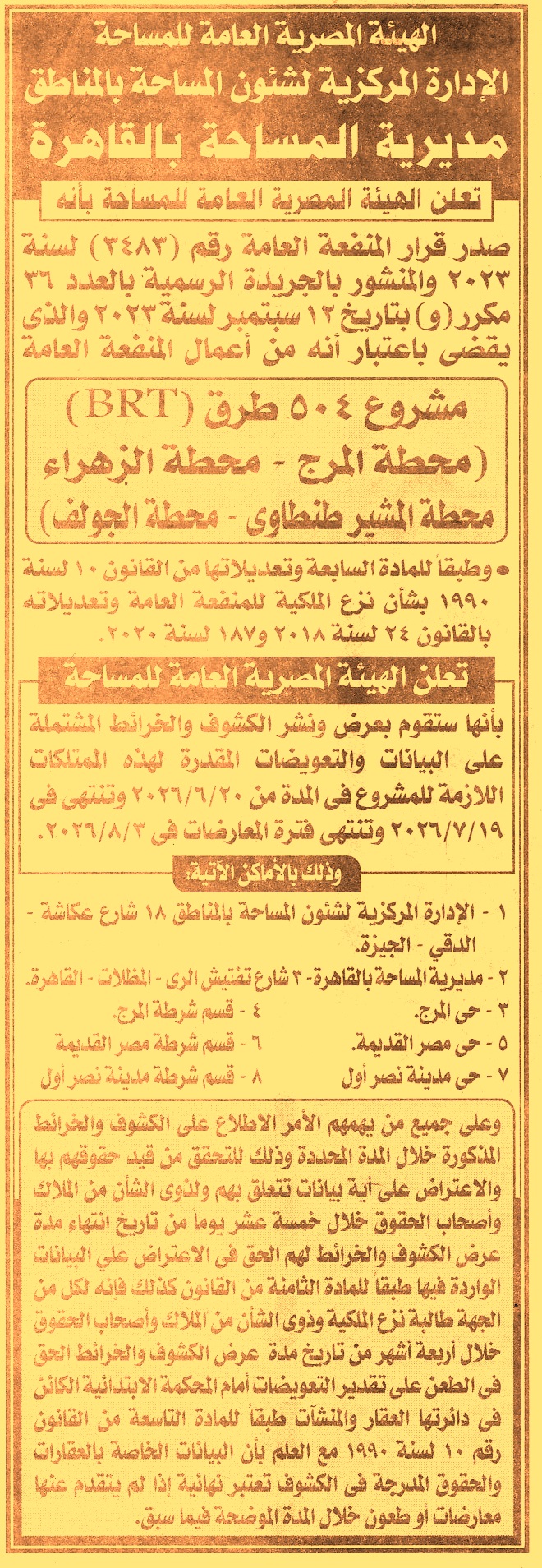 HOT information