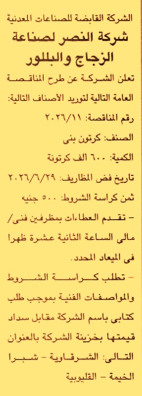 HOT information
