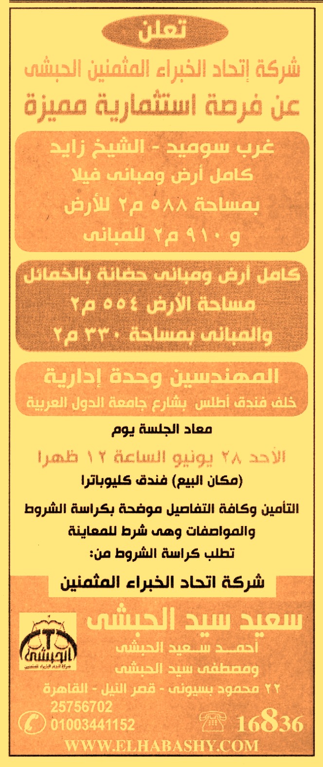HOT information