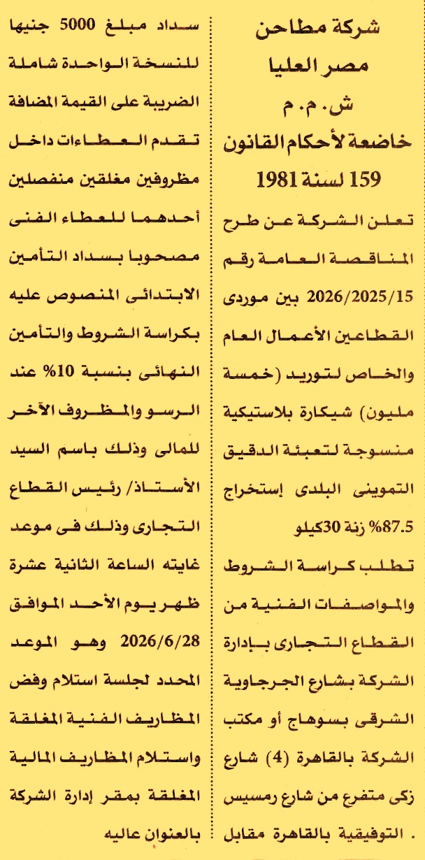 HOT information
