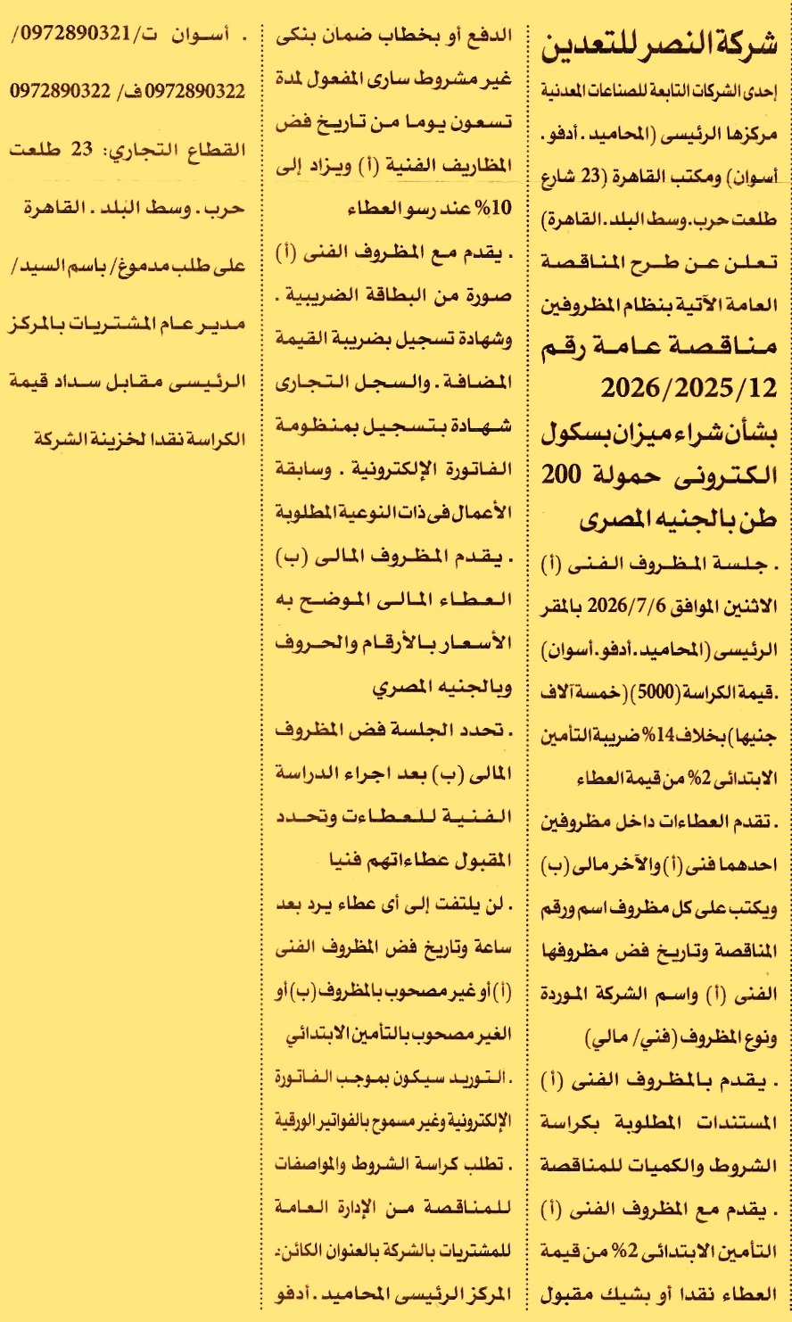 HOT information