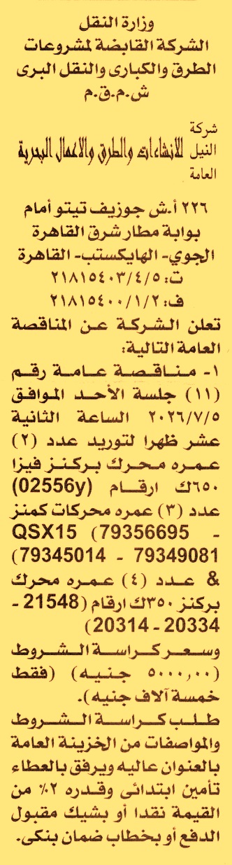 HOT information