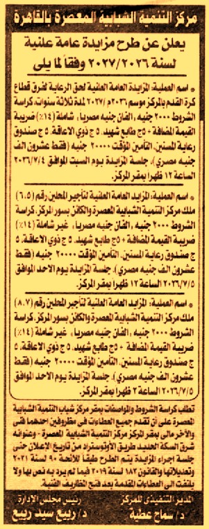 HOT information