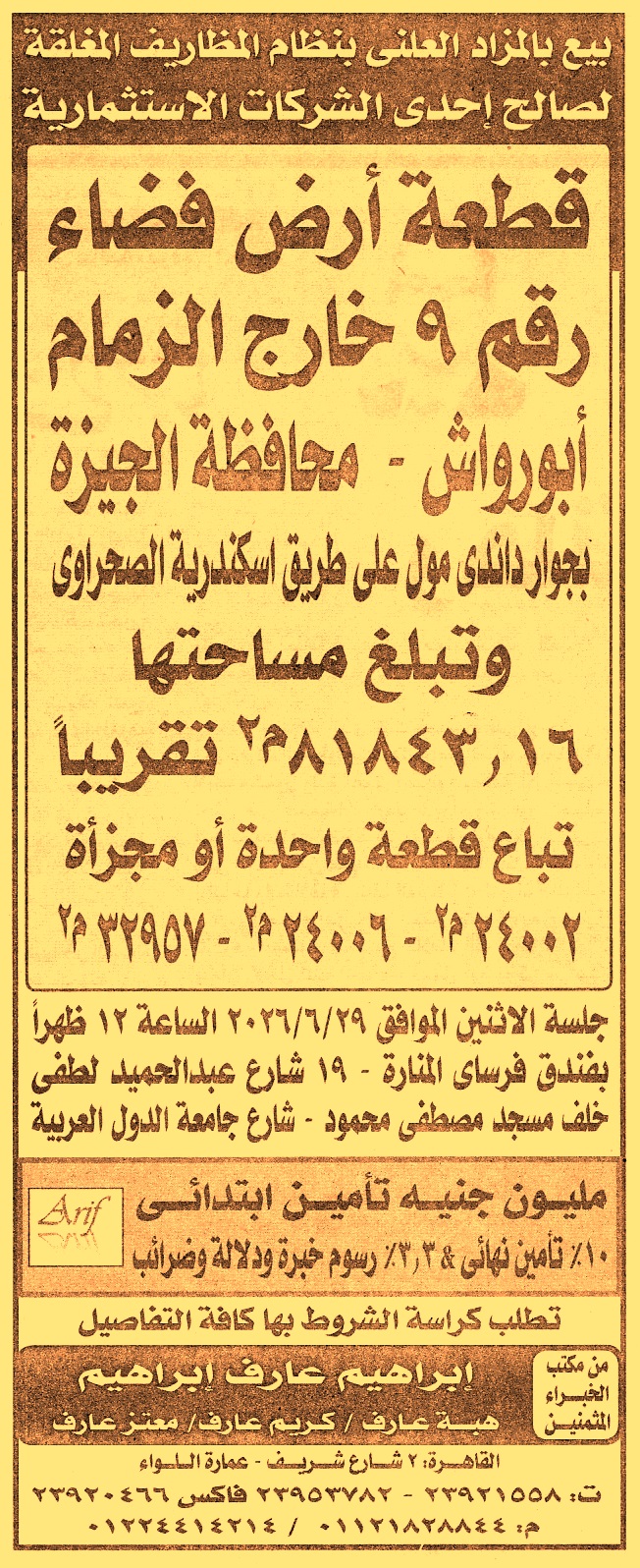 HOT information