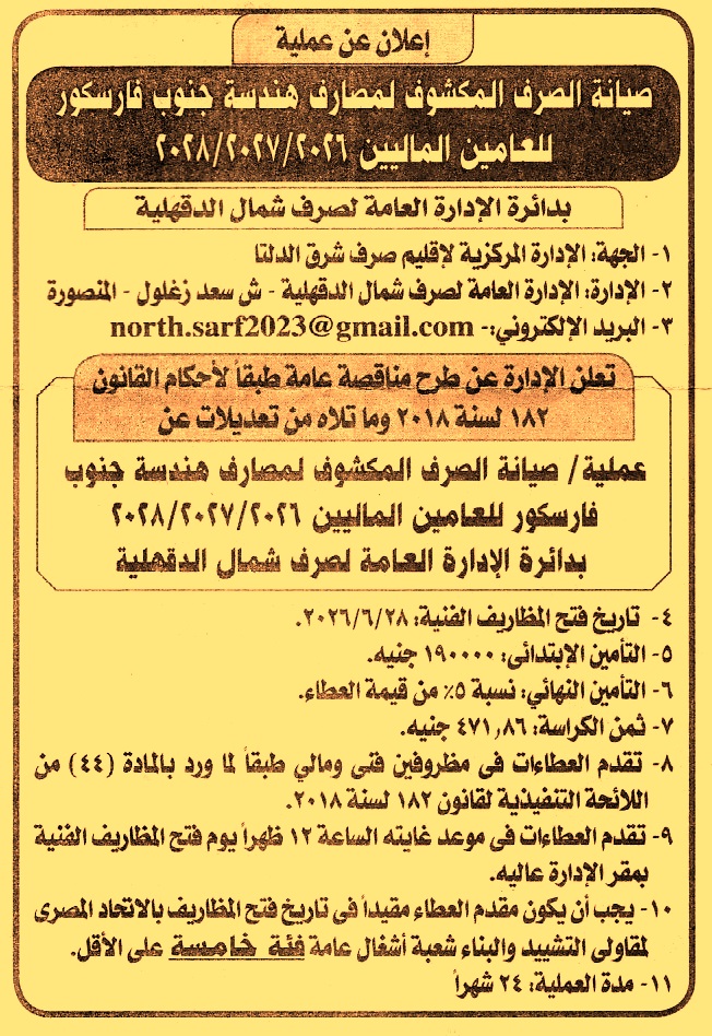HOT information