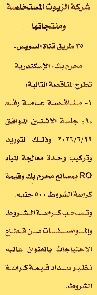 HOT information