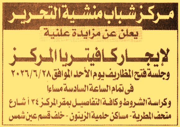 HOT information