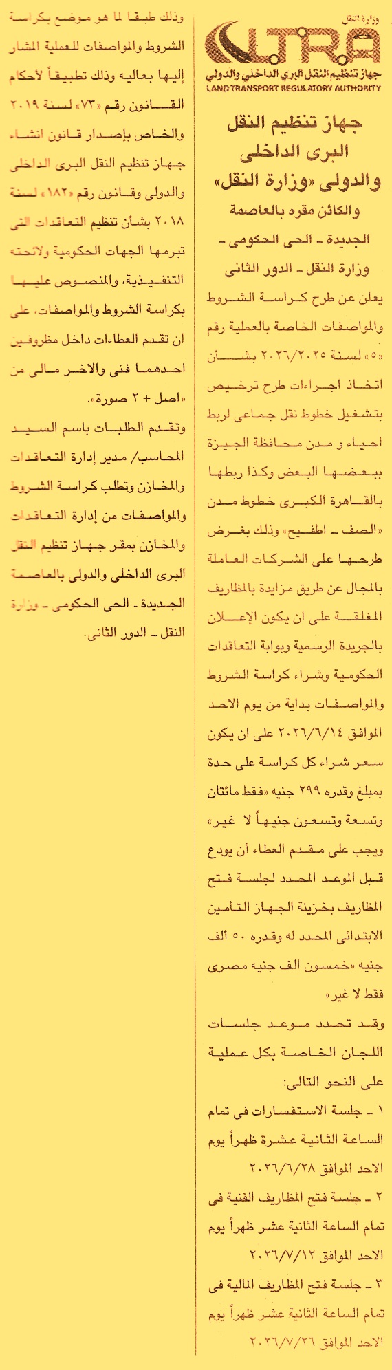 HOT information