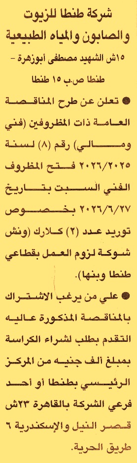 HOT information