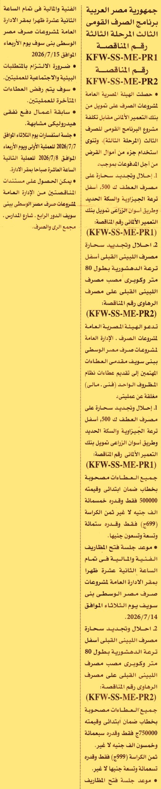 HOT information