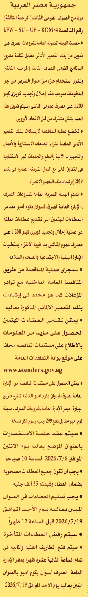 HOT information