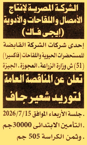 HOT information