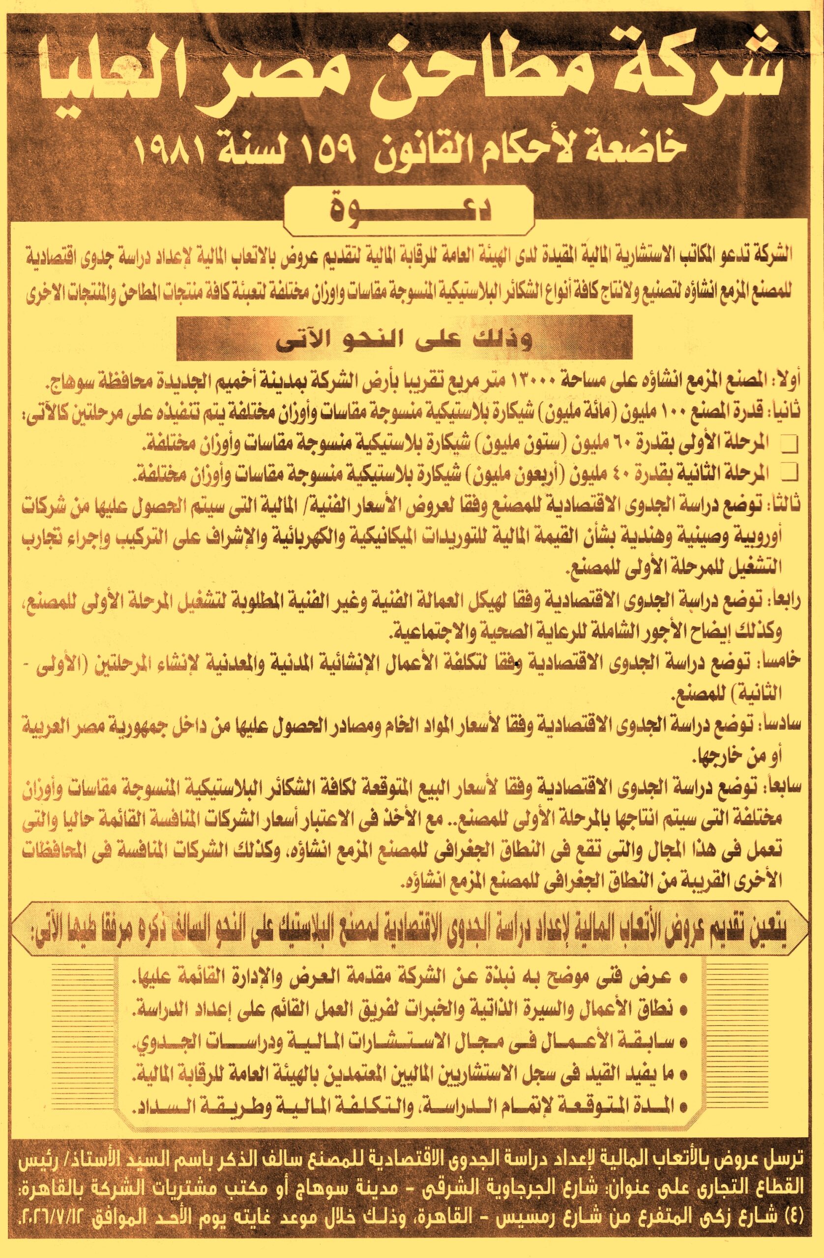 HOT information