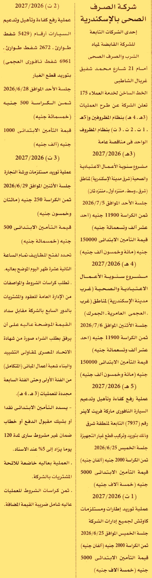 HOT information