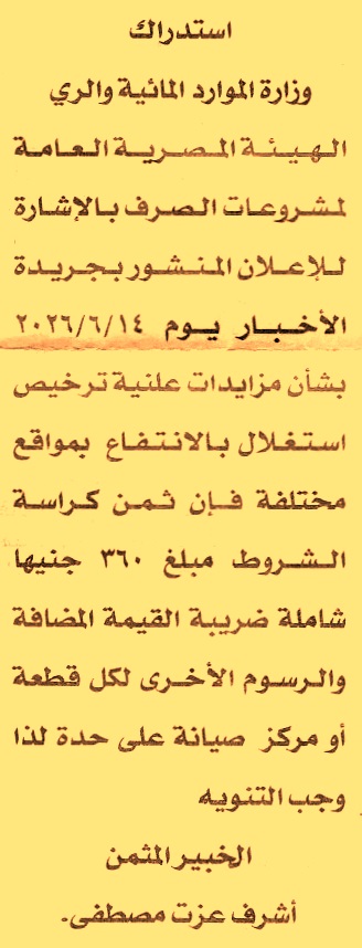HOT information