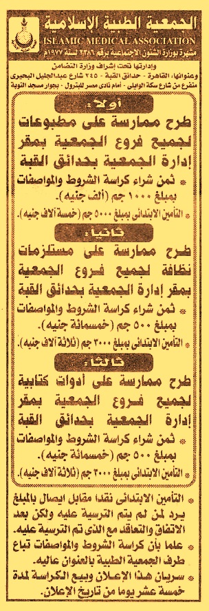 HOT information