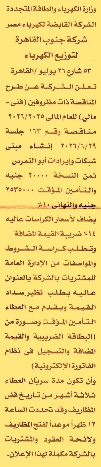 HOT information