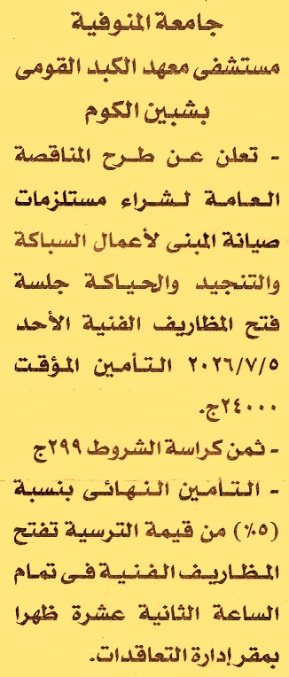 HOT information