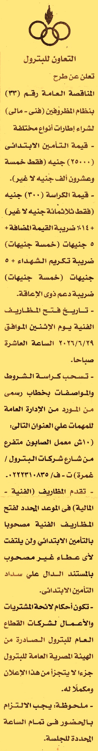 HOT information