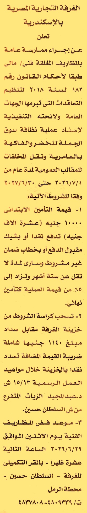 HOT information
