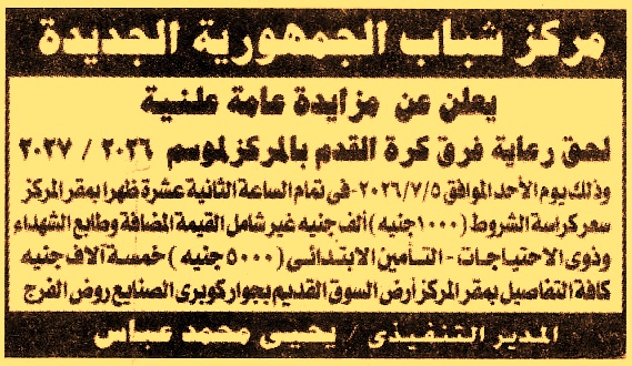 HOT information