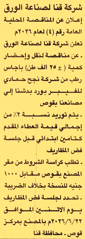HOT information
