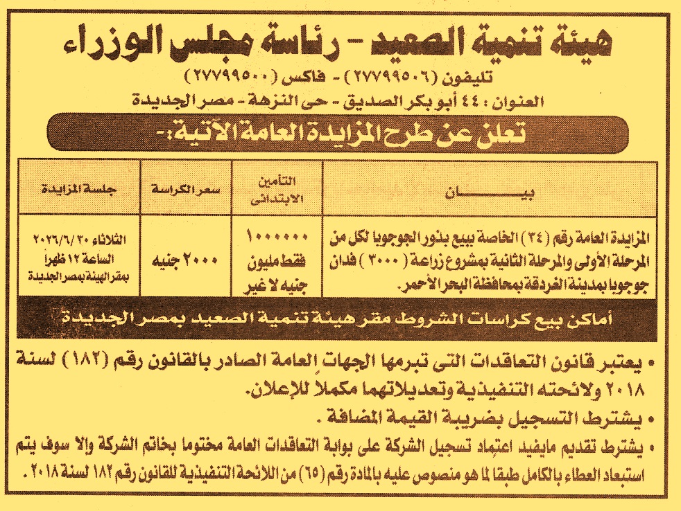 HOT information