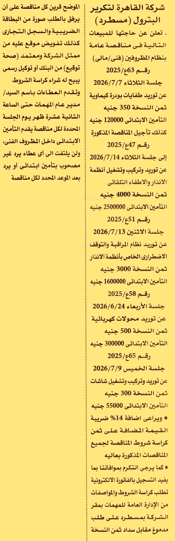 HOT information