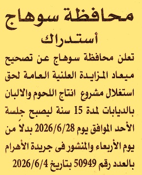 HOT information