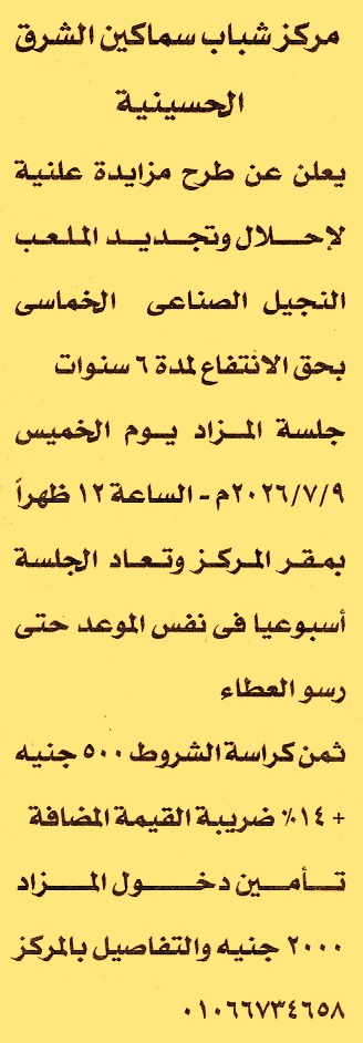 HOT information