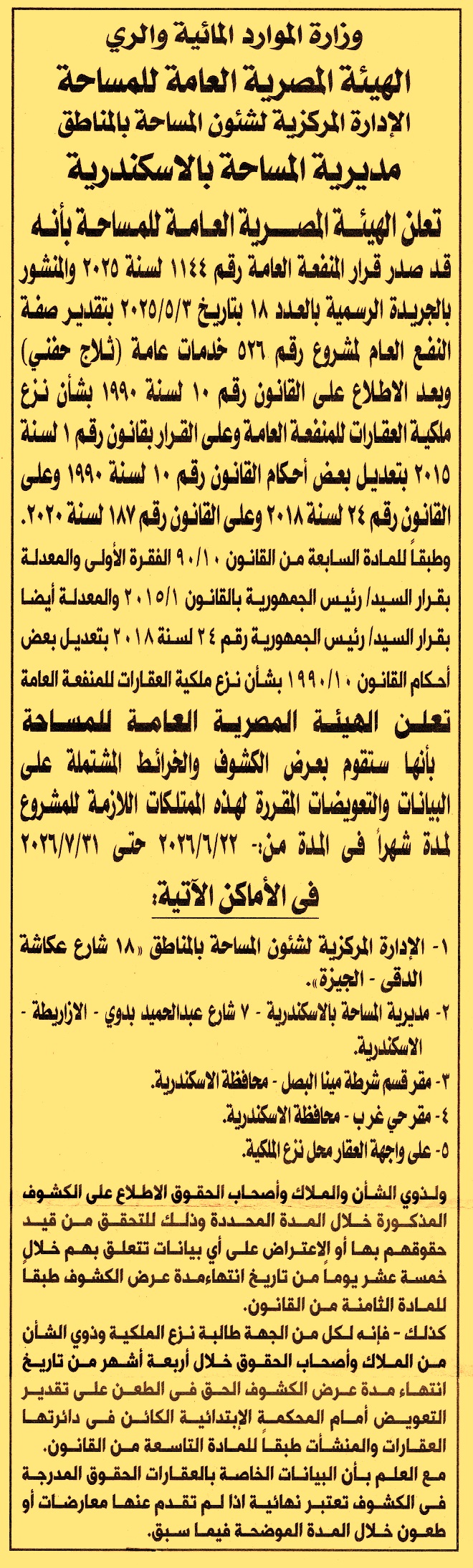 HOT information