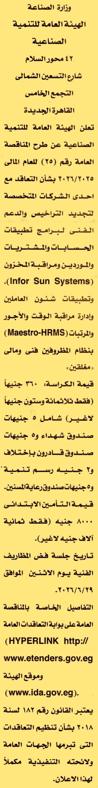 HOT information