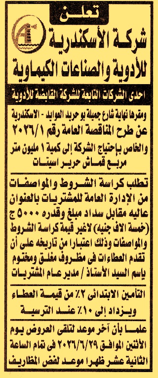 HOT information
