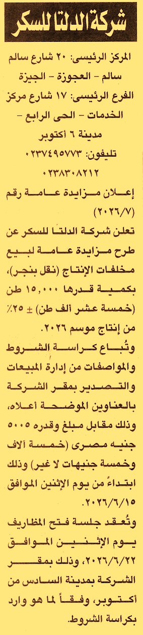 HOT information