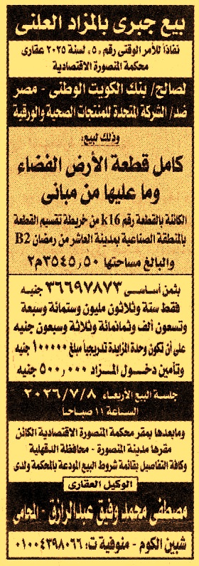 HOT information