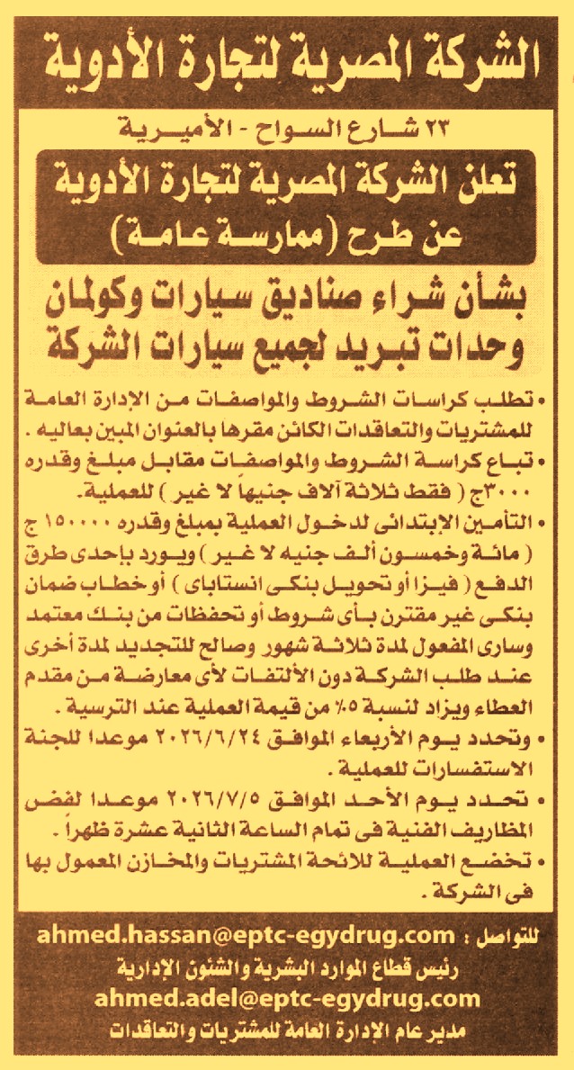 HOT information