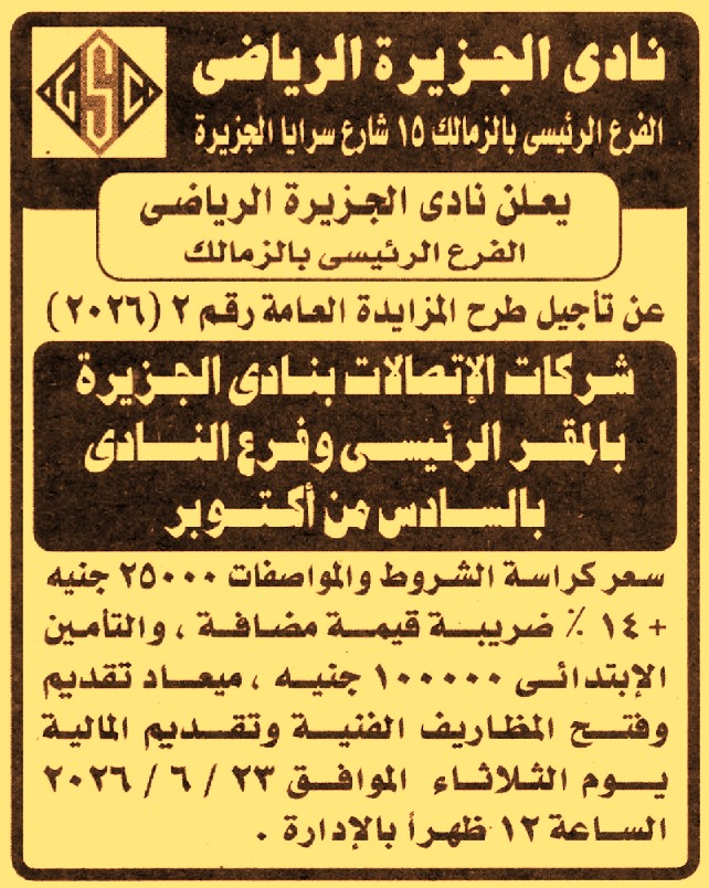 HOT information