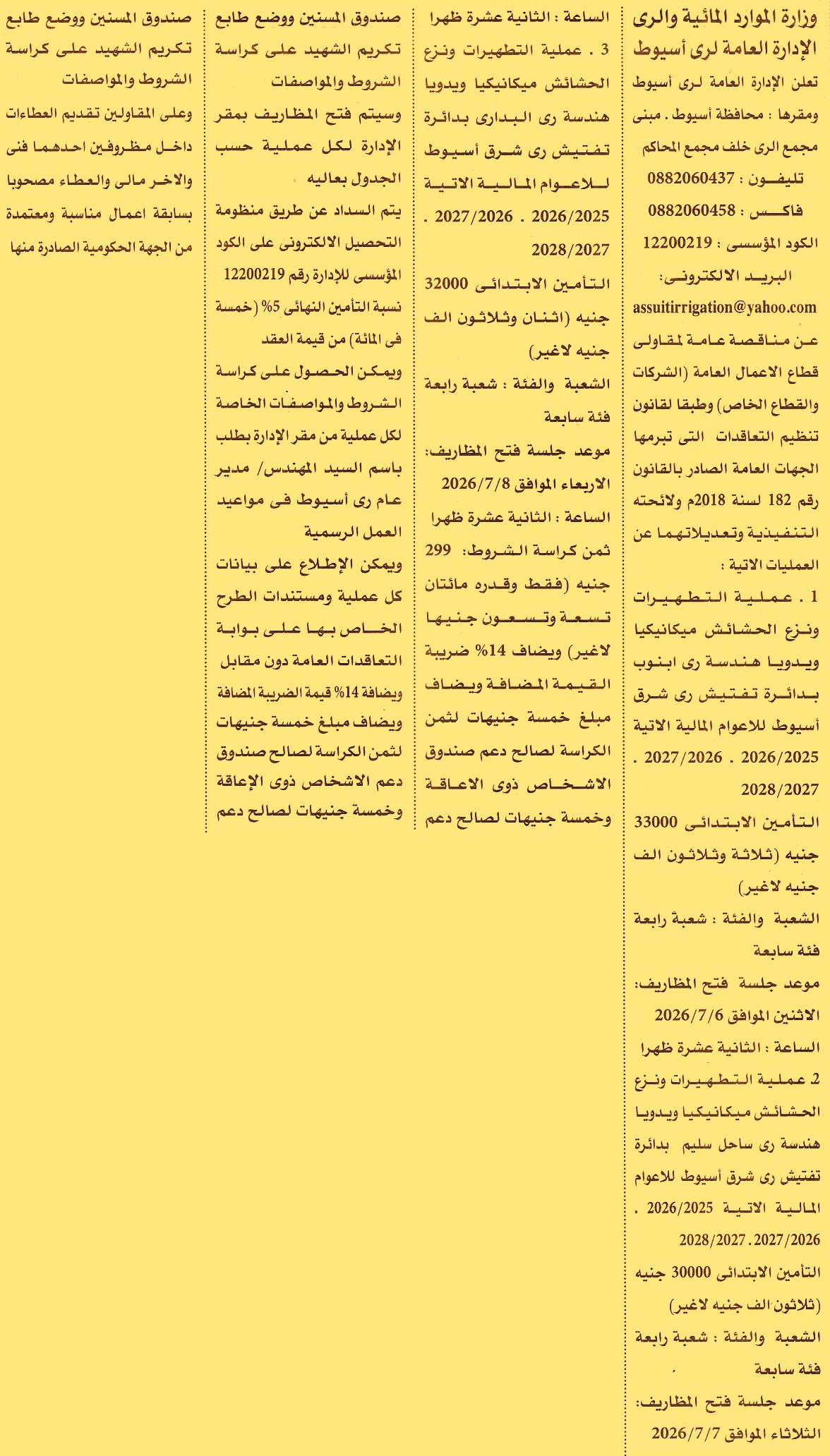 HOT information