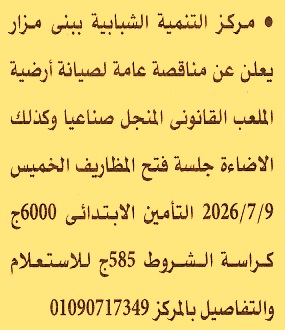 HOT information