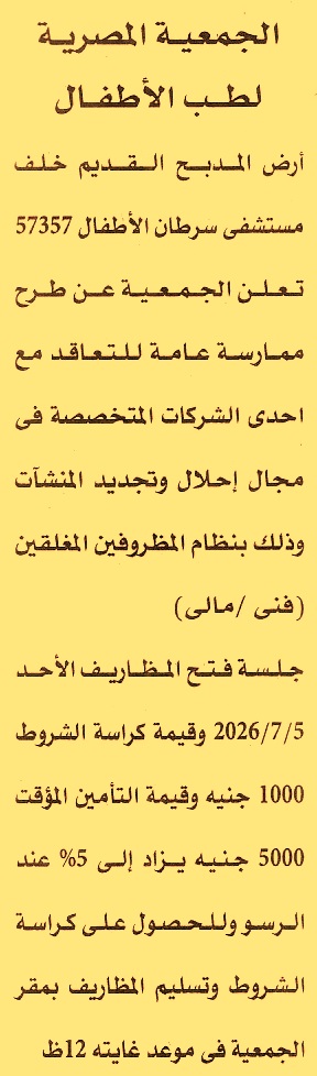 HOT information