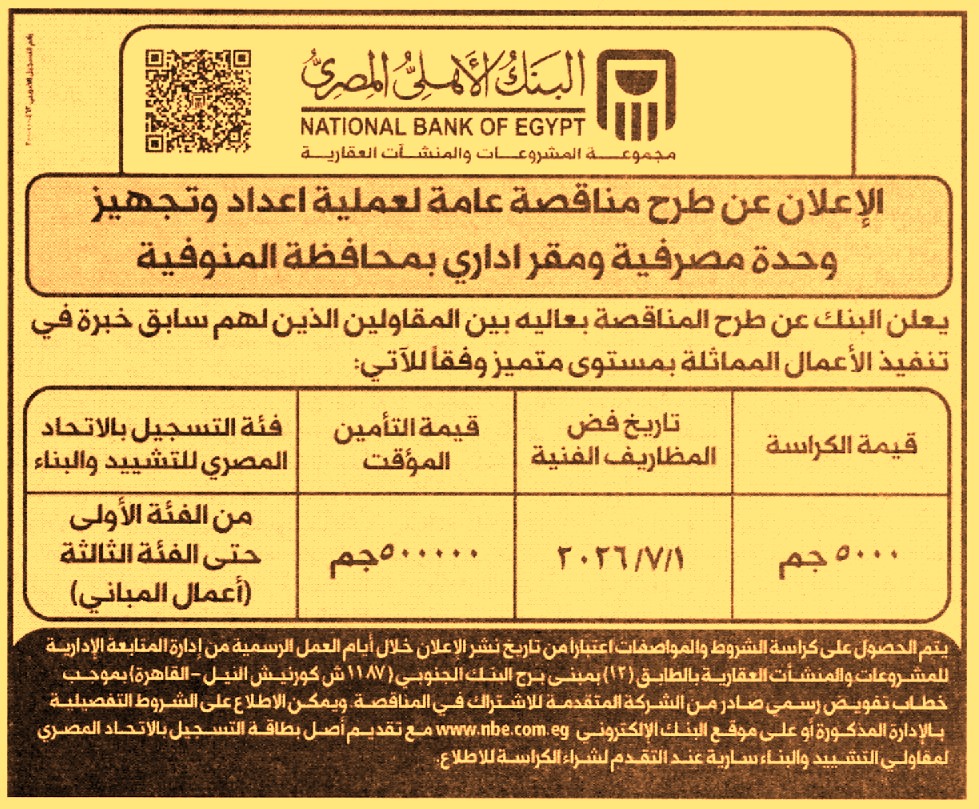 HOT information