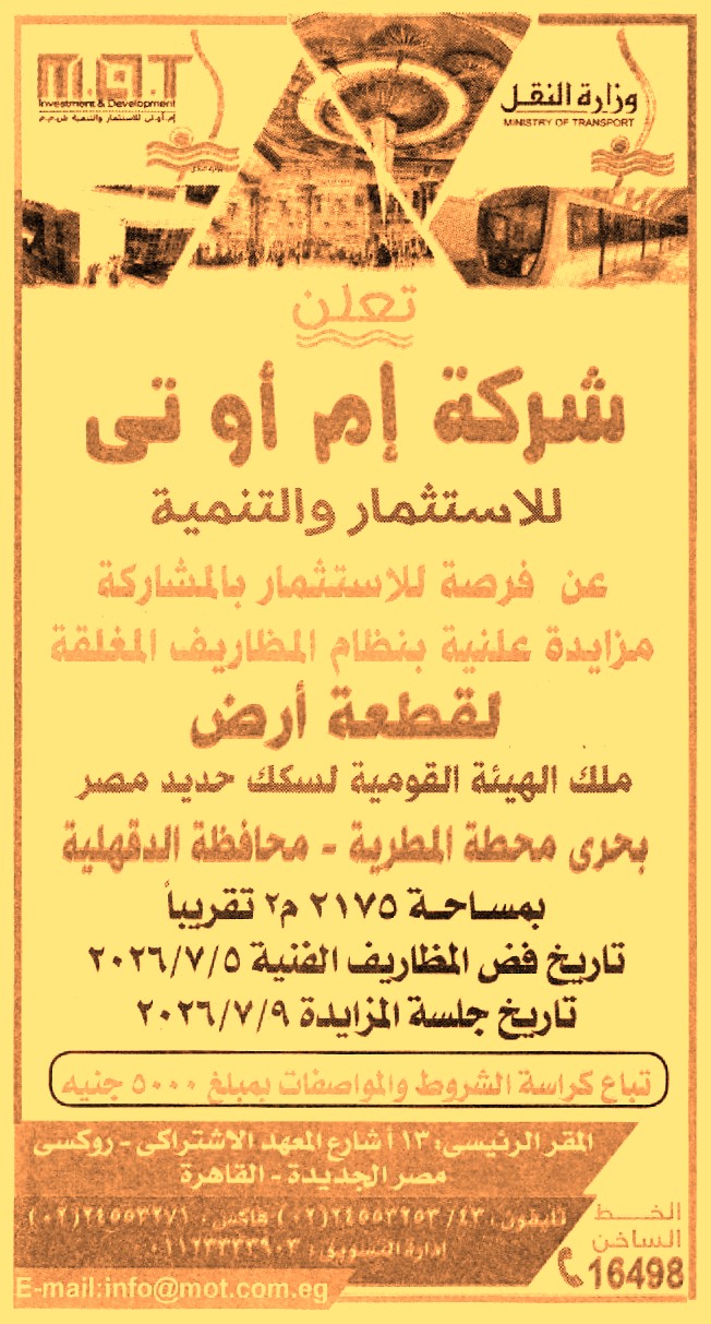 HOT information