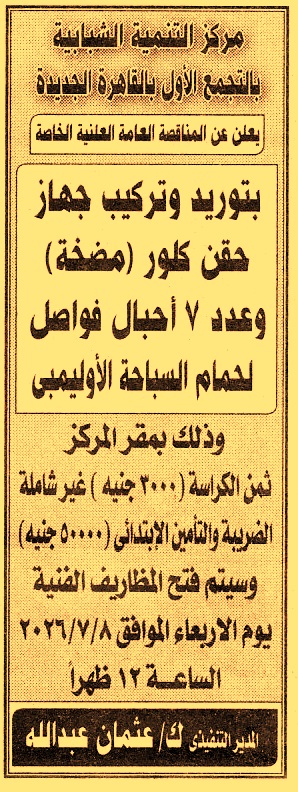 HOT information