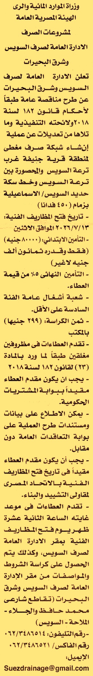 HOT information